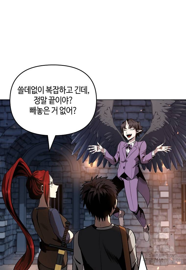 신을 죽이러 갑니다 19화 27