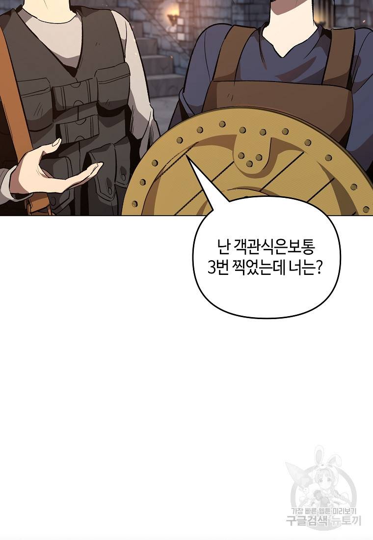 신을 죽이러 갑니다 19화 29