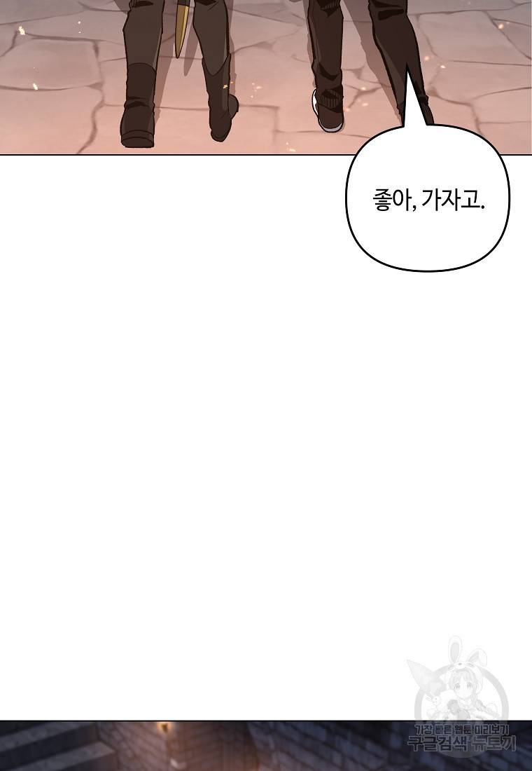 신을 죽이러 갑니다 19화 31
