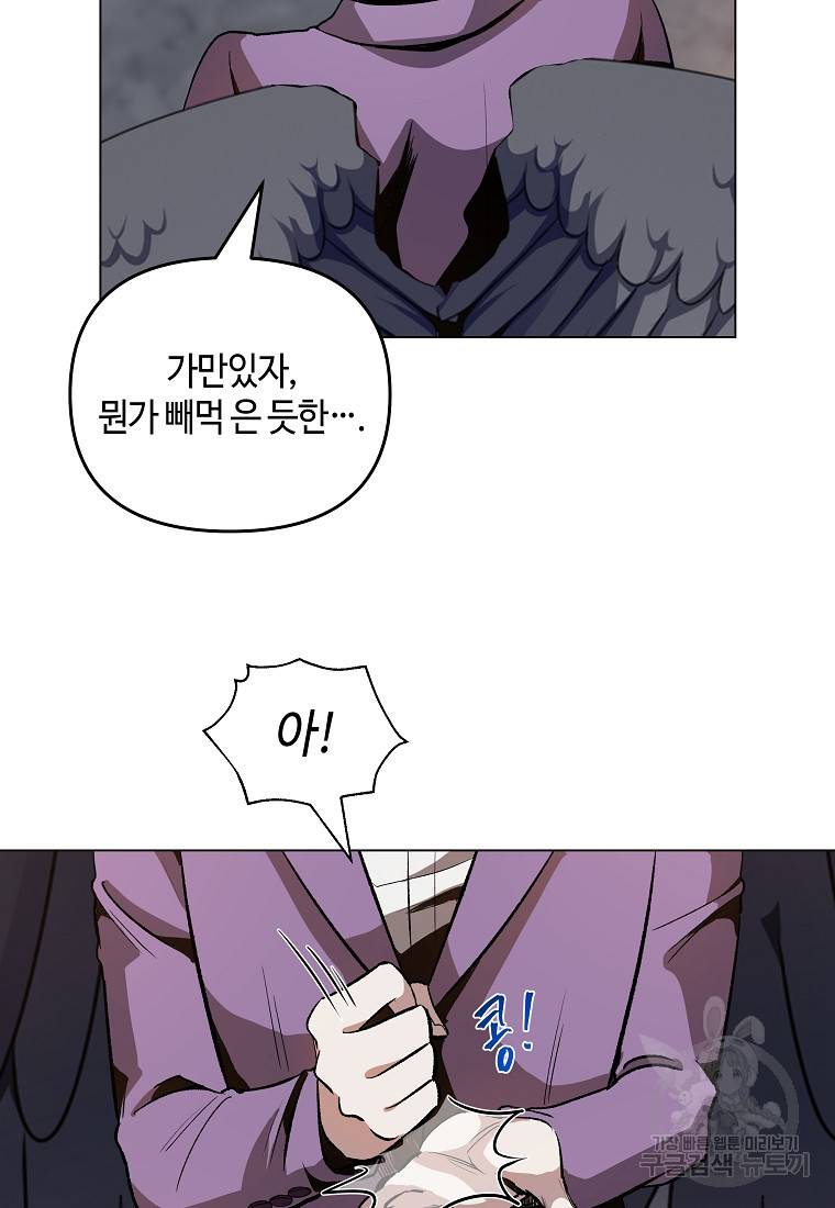 신을 죽이러 갑니다 19화 34