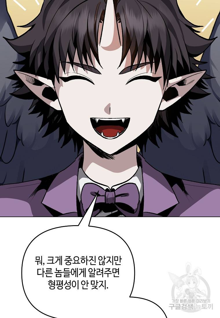 신을 죽이러 갑니다 19화 36