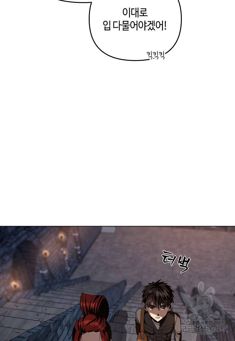 신을 죽이러 갑니다 19화 37