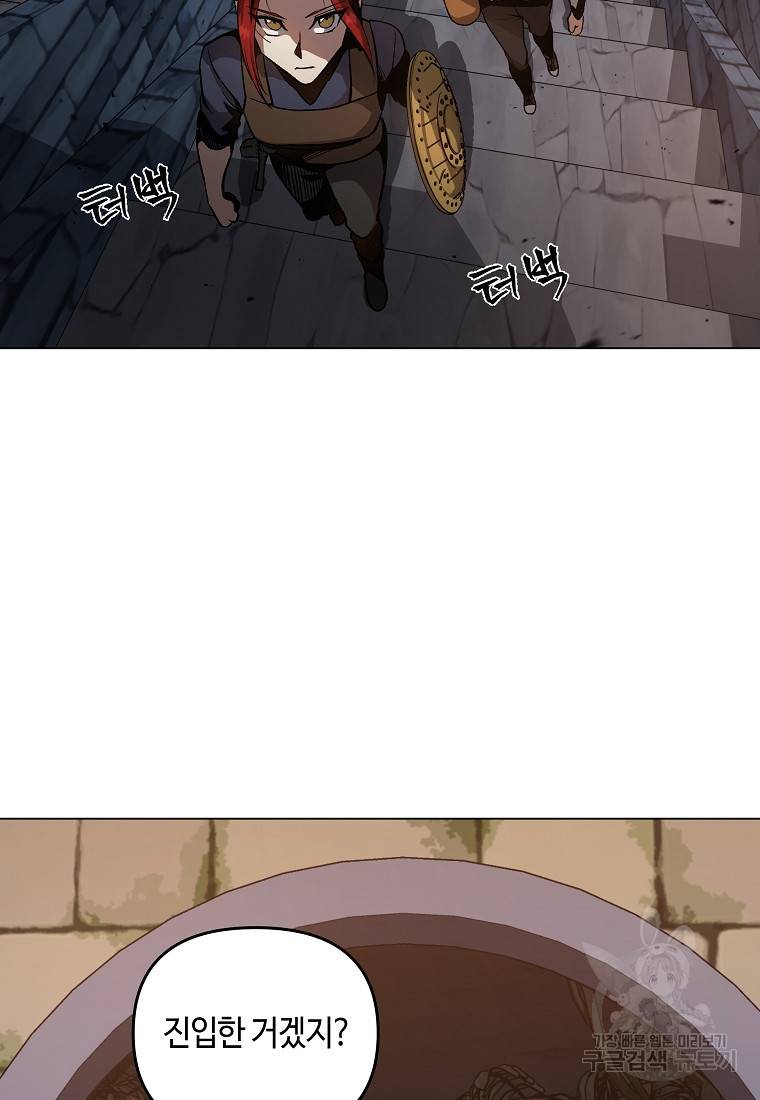 신을 죽이러 갑니다 19화 38