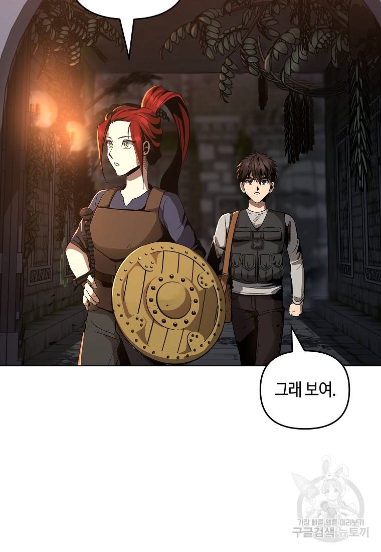 신을 죽이러 갑니다 19화 39