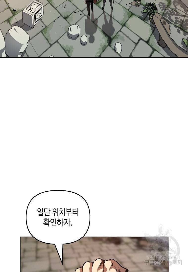 신을 죽이러 갑니다 19화 41