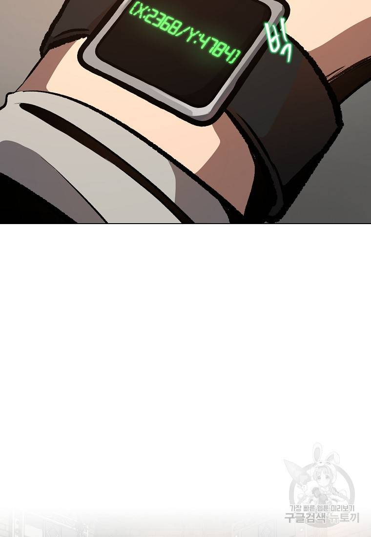 신을 죽이러 갑니다 19화 43