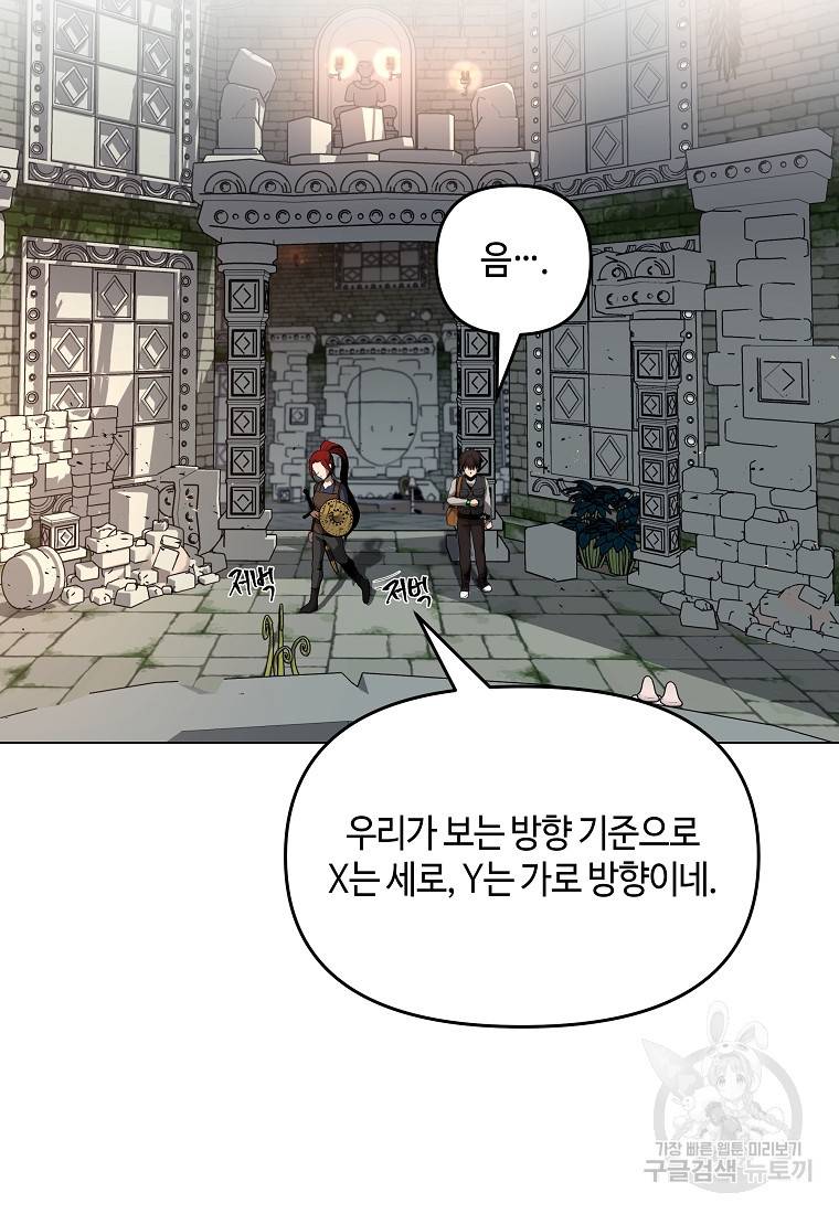 신을 죽이러 갑니다 19화 44