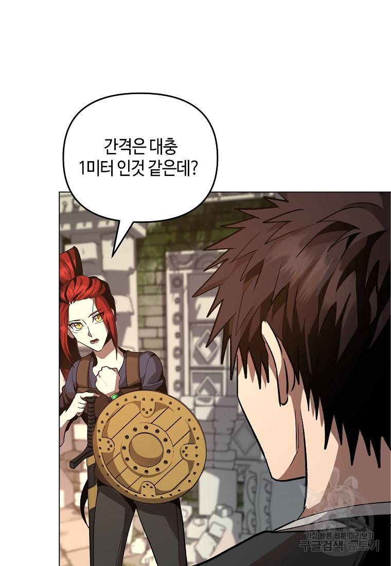신을 죽이러 갑니다 19화 45