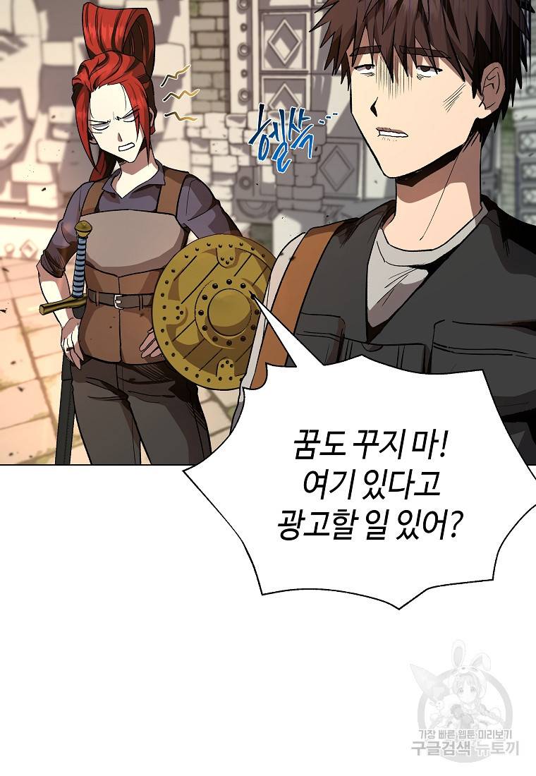 신을 죽이러 갑니다 19화 47
