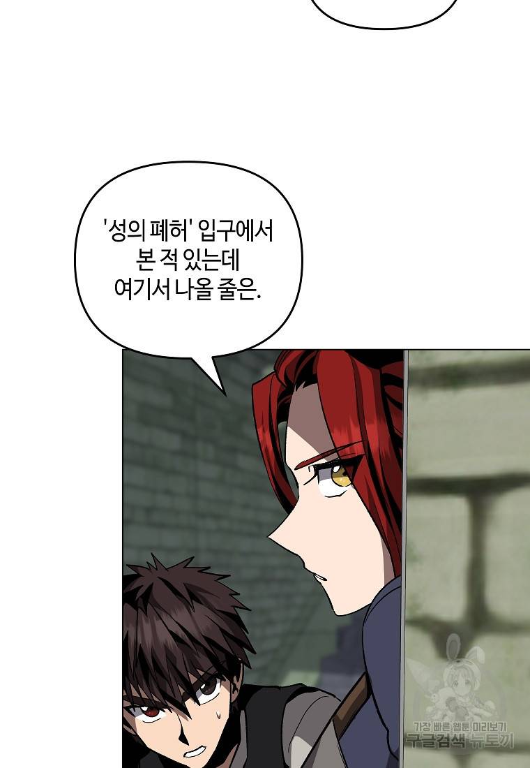 신을 죽이러 갑니다 19화 52