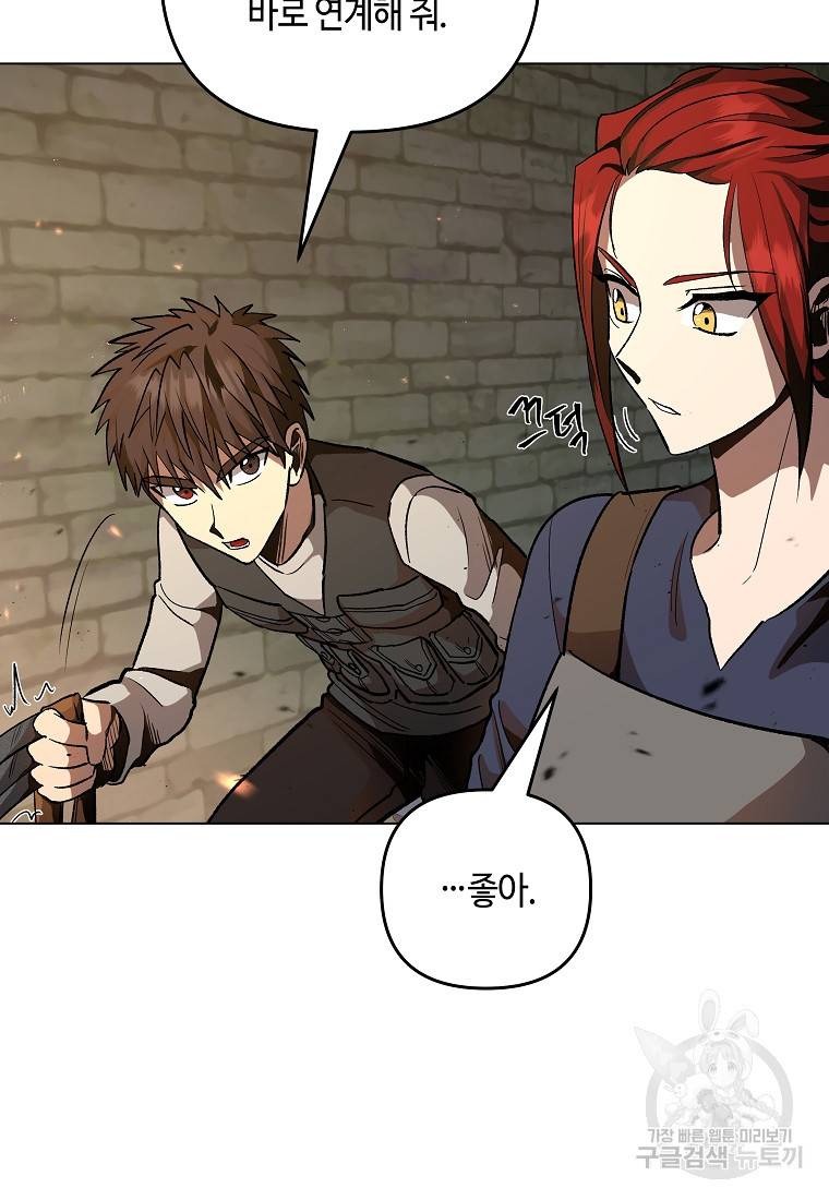 신을 죽이러 갑니다 19화 60