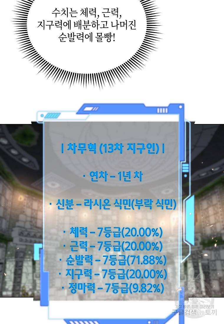 신을 죽이러 갑니다 19화 63