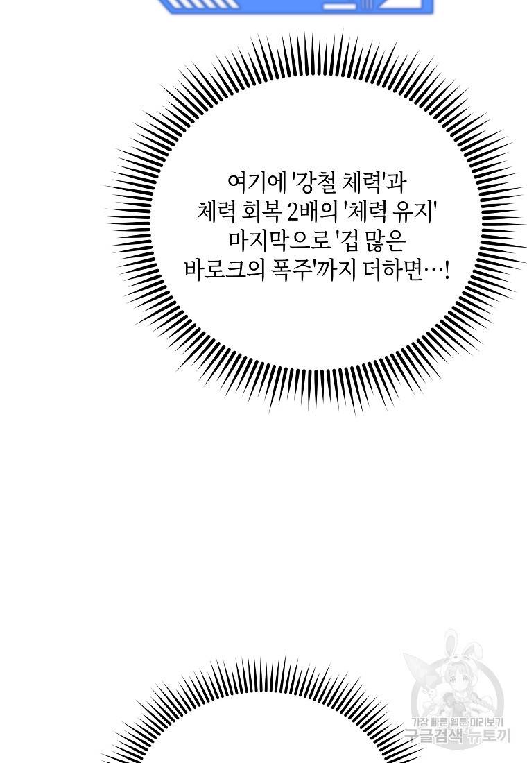 신을 죽이러 갑니다 19화 64