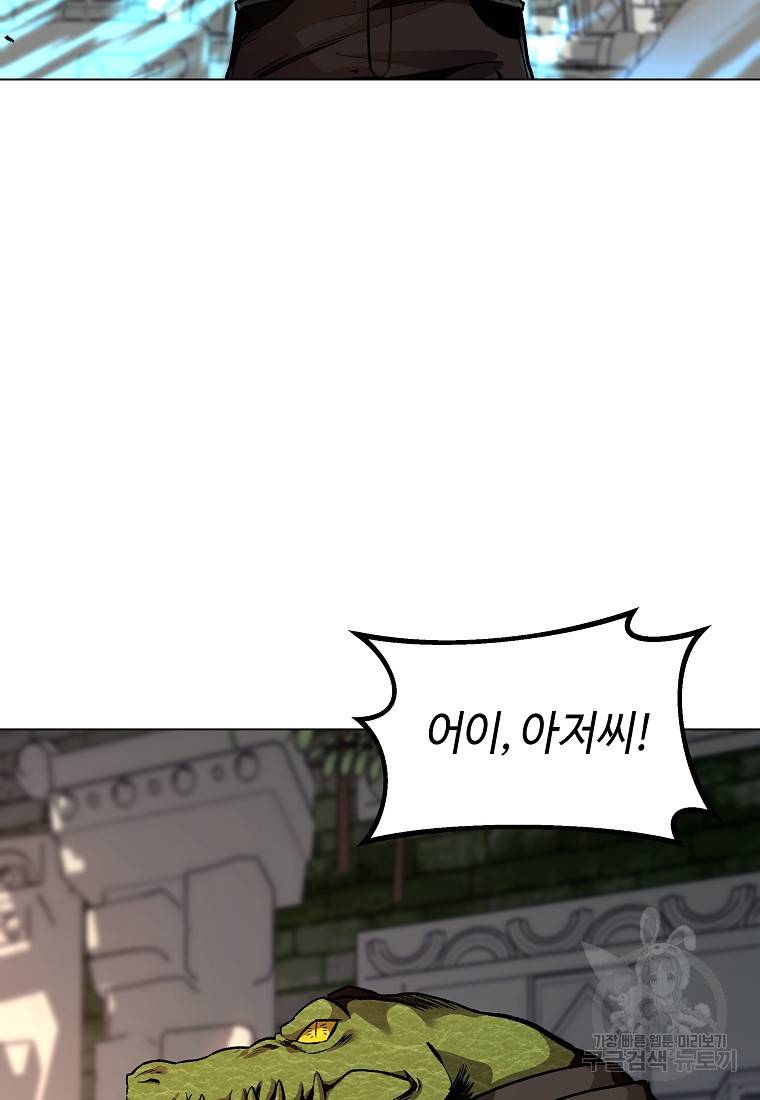 신을 죽이러 갑니다 19화 66