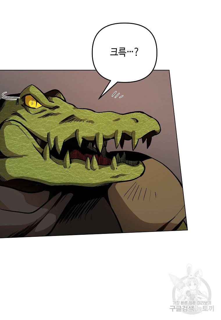 신을 죽이러 갑니다 19화 68