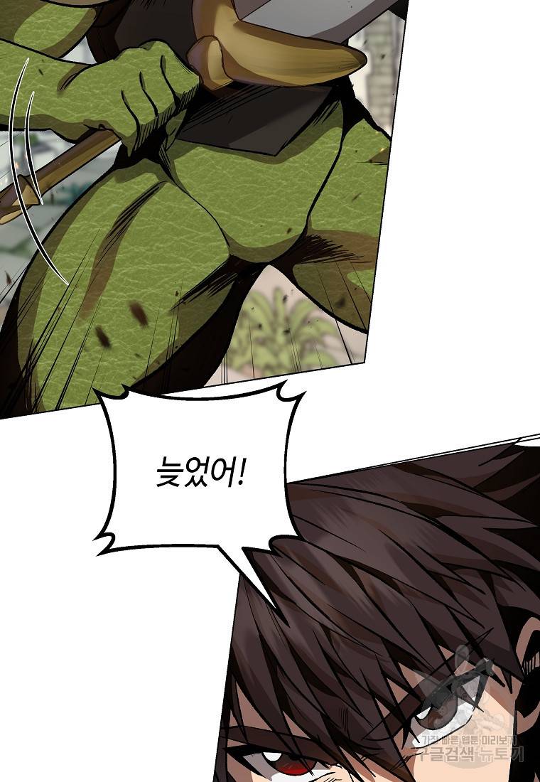 신을 죽이러 갑니다 19화 71