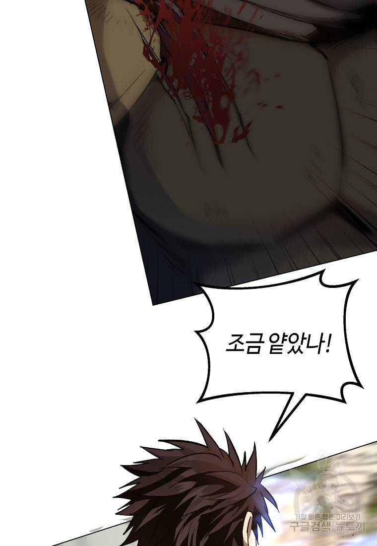 신을 죽이러 갑니다 19화 75