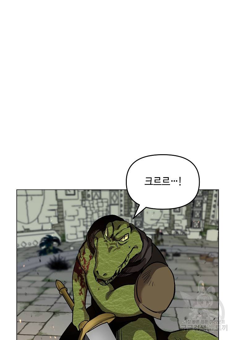 신을 죽이러 갑니다 19화 77