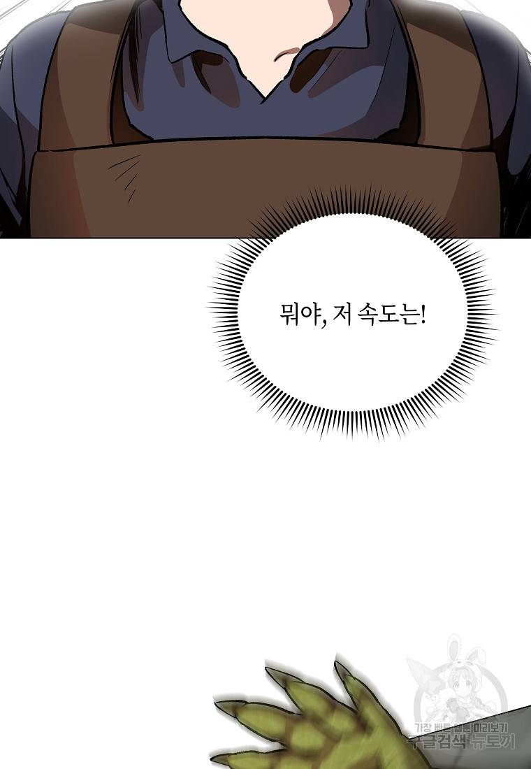 신을 죽이러 갑니다 19화 84
