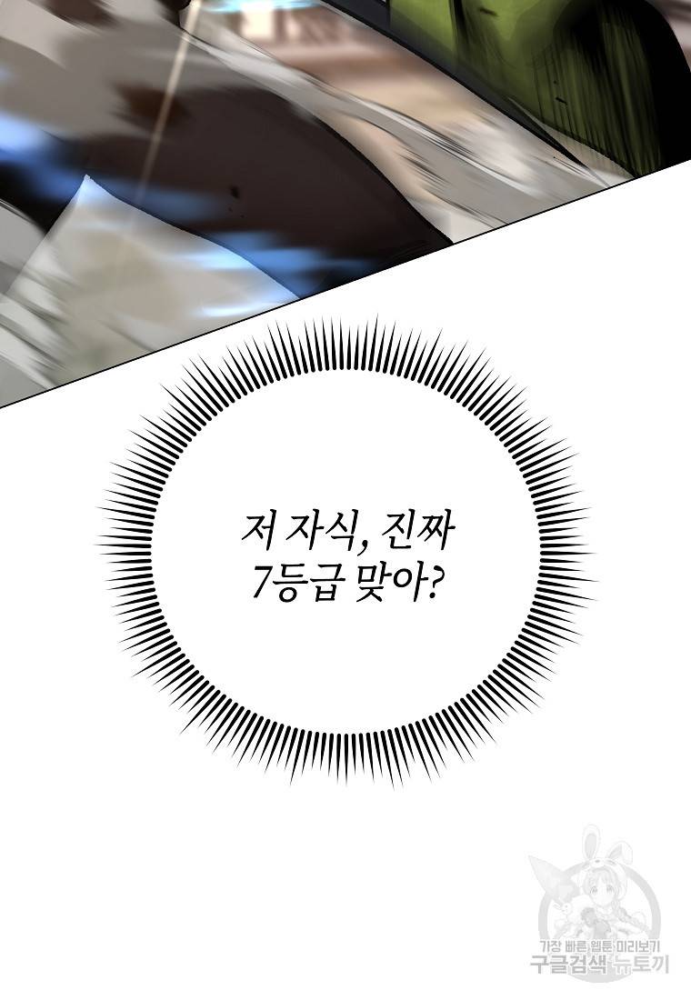 신을 죽이러 갑니다 19화 86