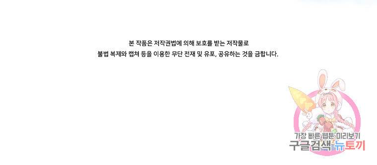 신을 죽이러 갑니다 19화 88