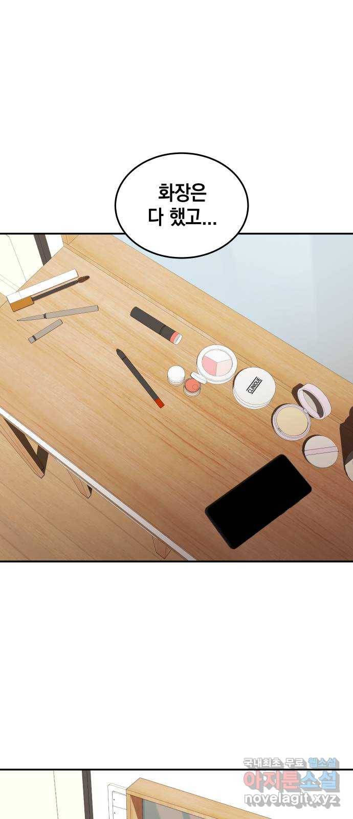 관계중독 1화 1