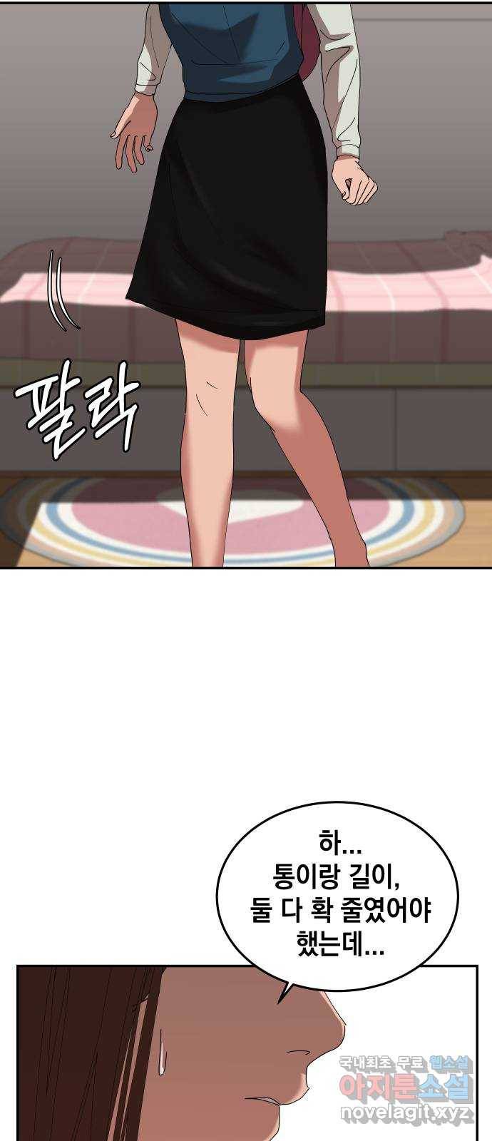 관계중독 1화 4