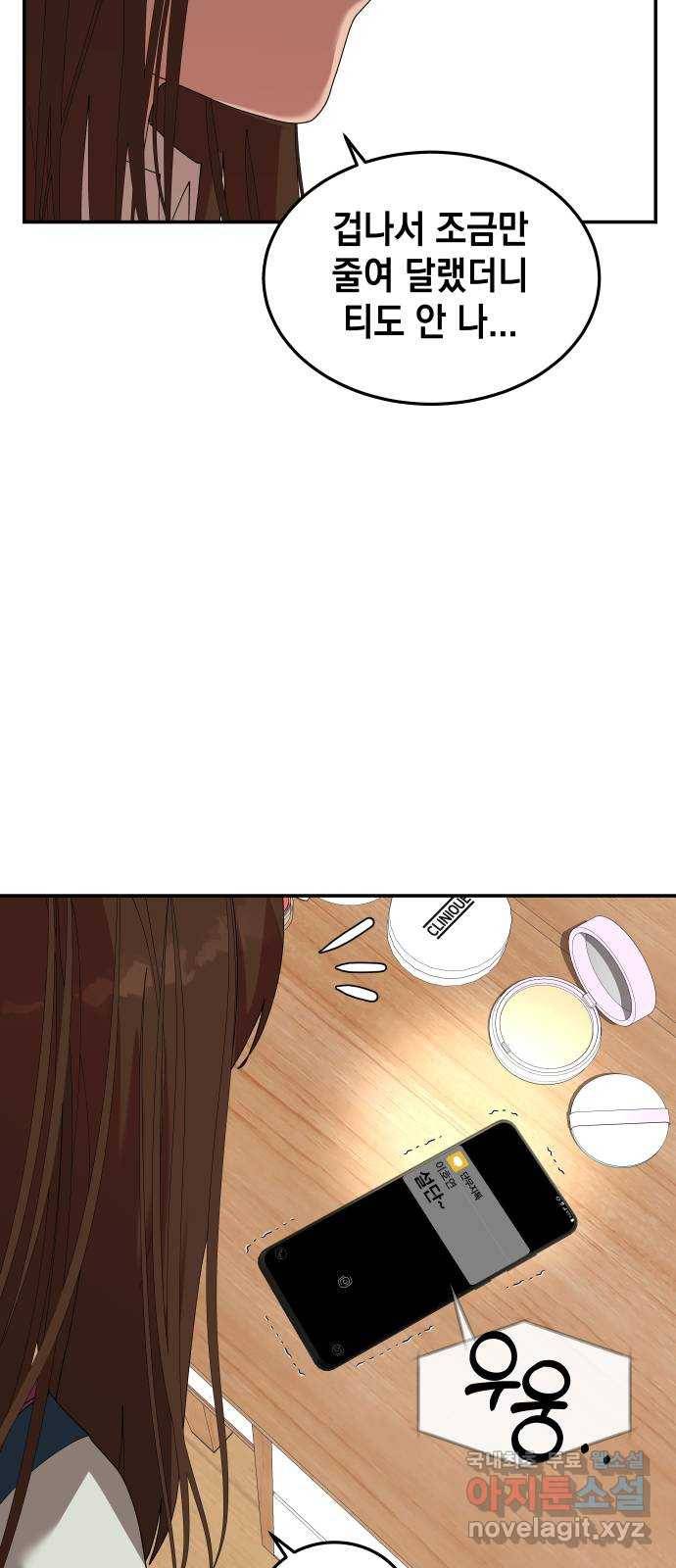 관계중독 1화 5
