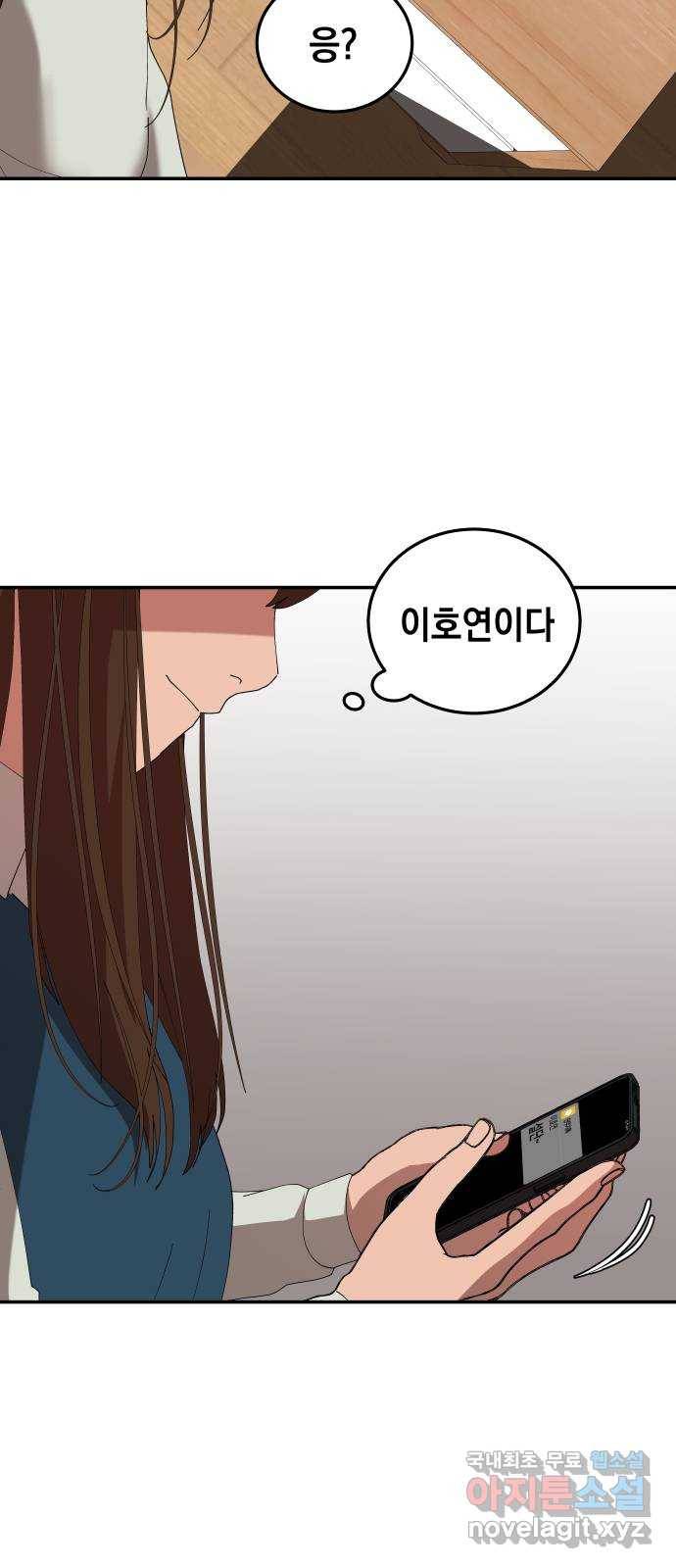 관계중독 1화 6