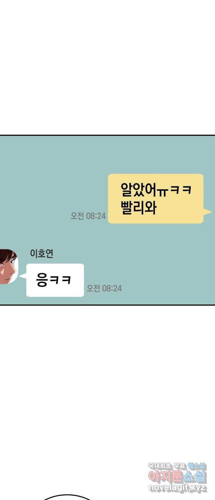관계중독 1화 8