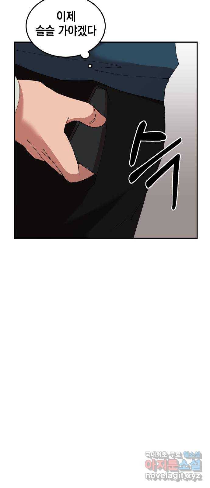 관계중독 1화 9