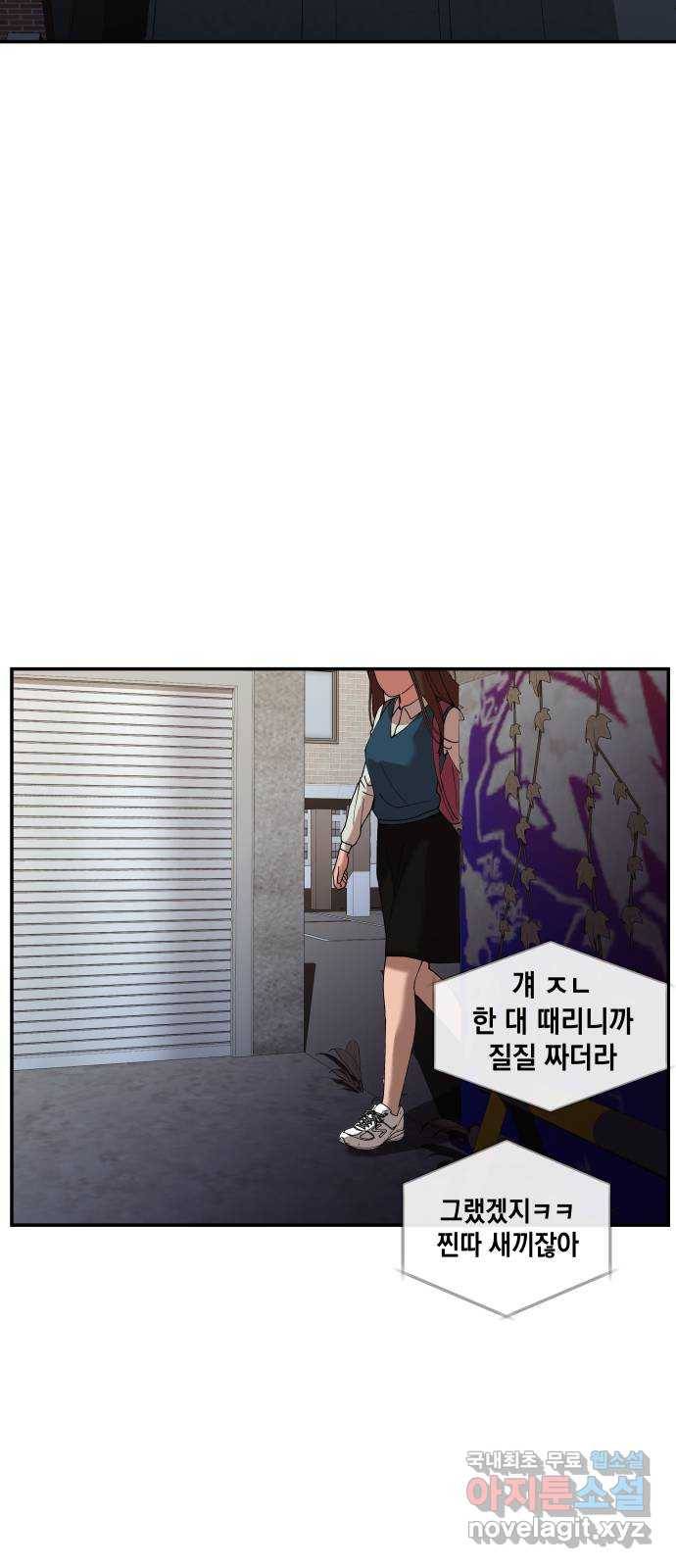 관계중독 1화 11