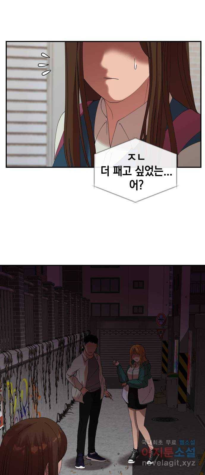 관계중독 1화 12