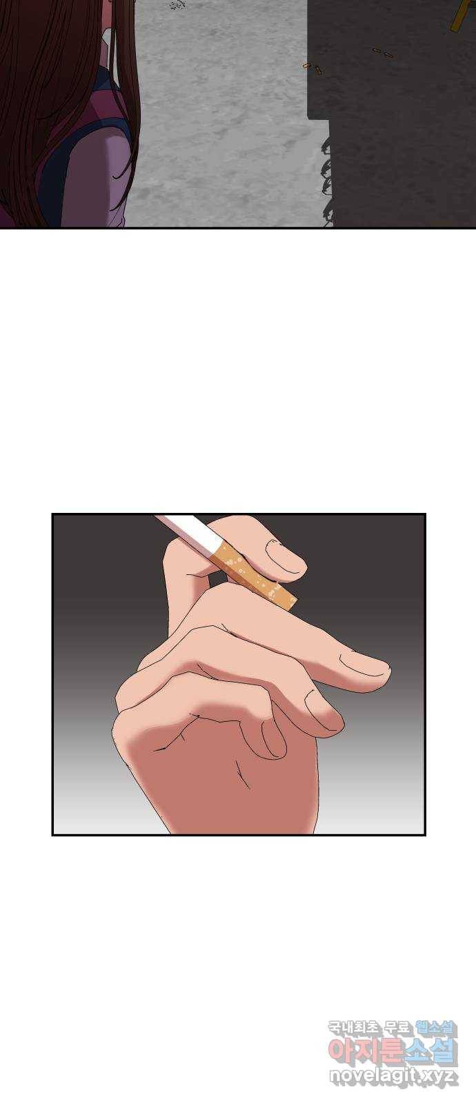 관계중독 1화 13