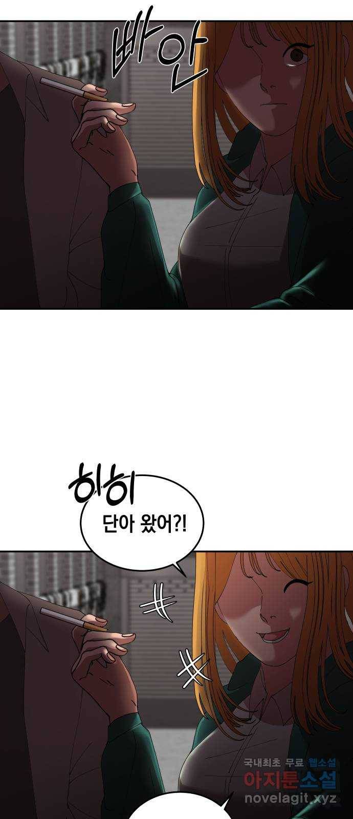 관계중독 1화 14