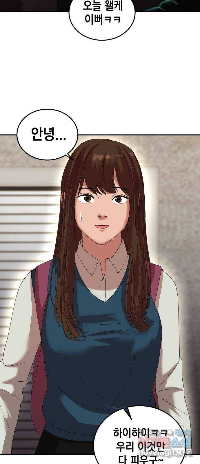 관계중독 1화 15