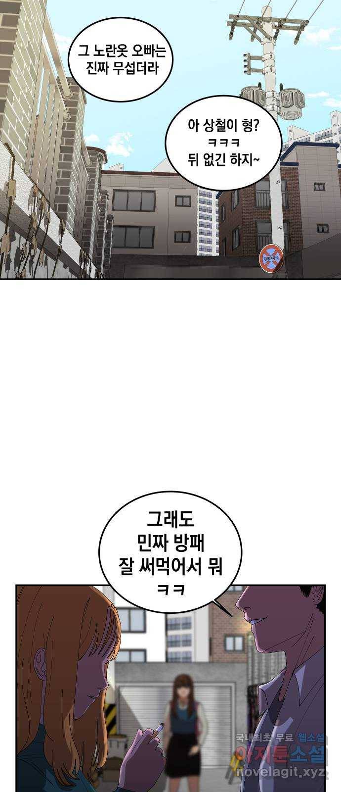 관계중독 1화 18