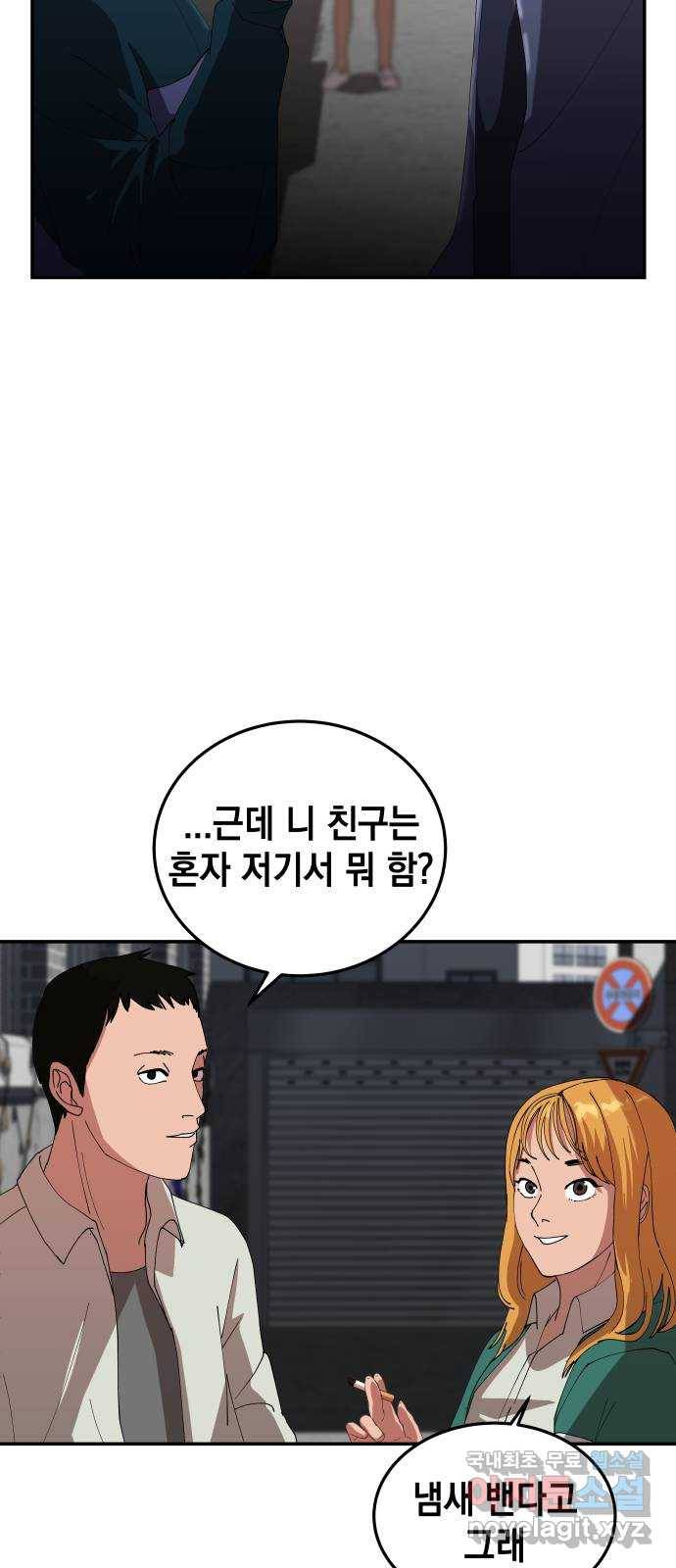 관계중독 1화 19