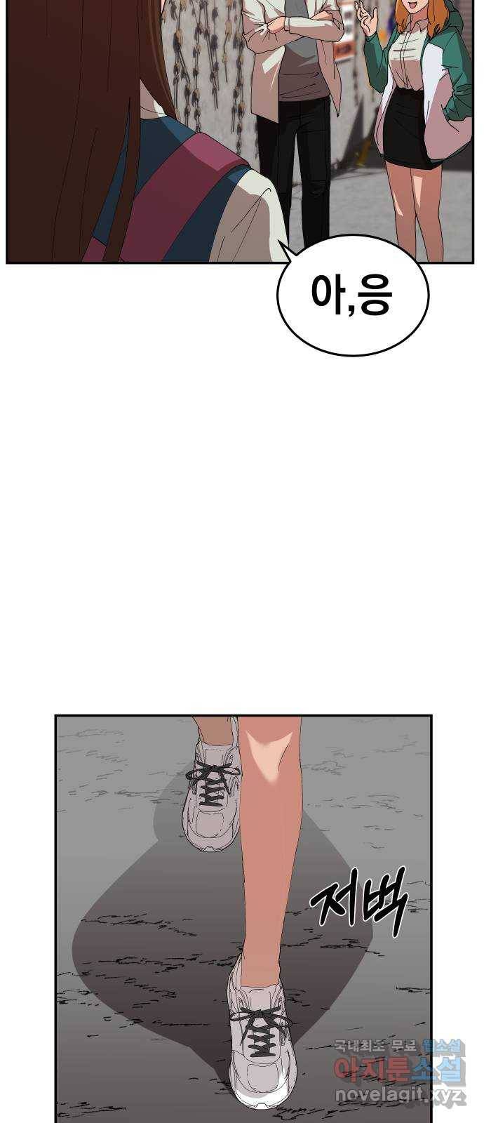 관계중독 1화 21
