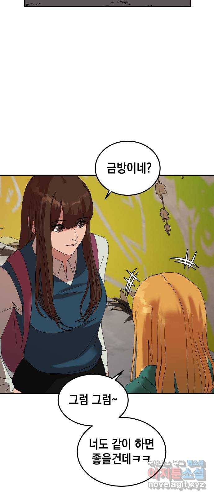 관계중독 1화 22