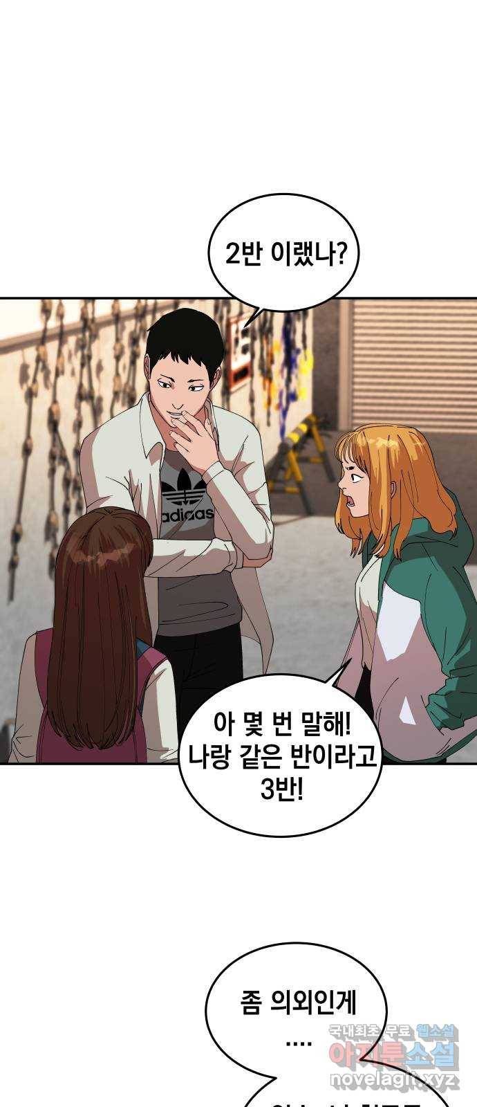관계중독 1화 23