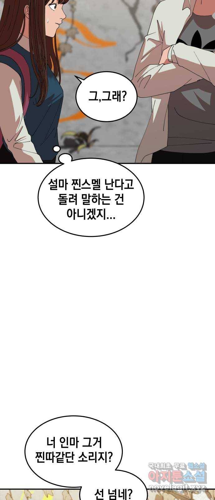 관계중독 1화 25