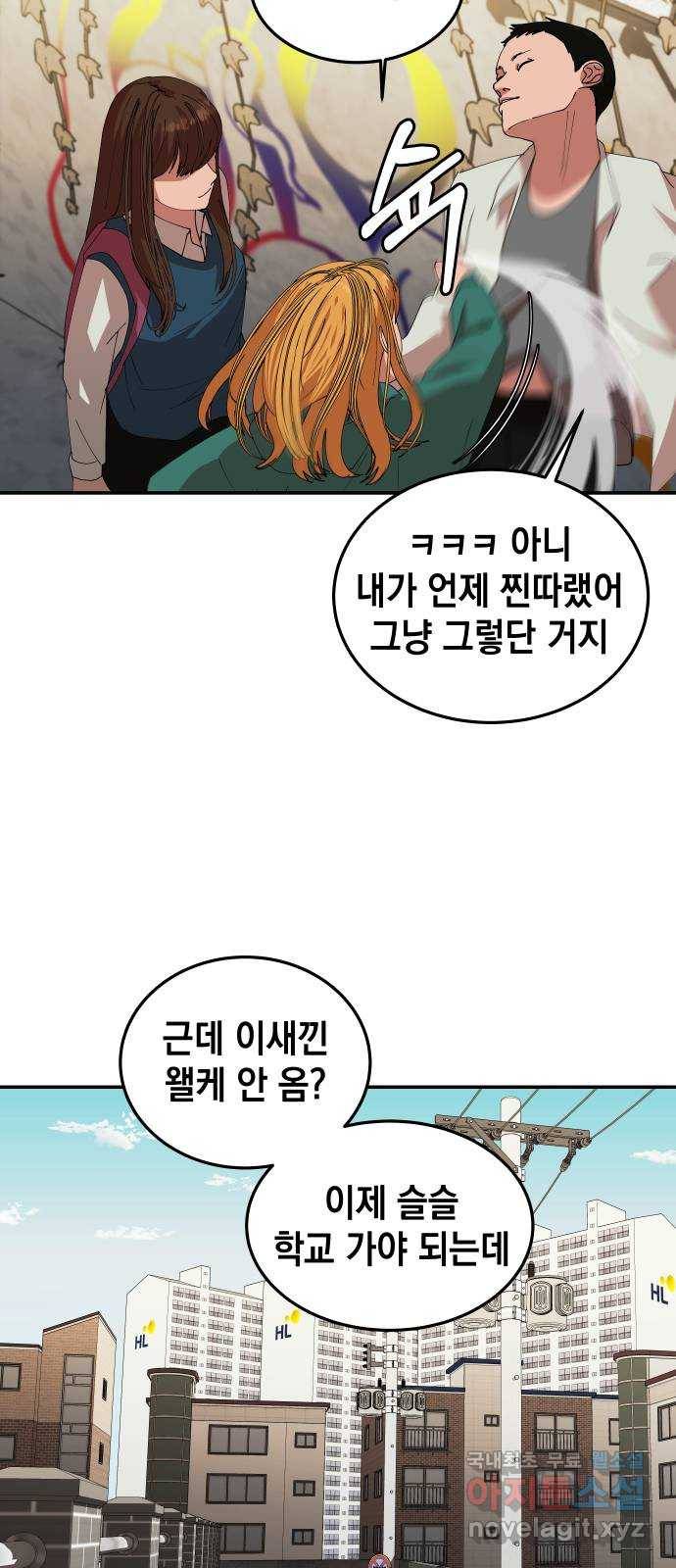 관계중독 1화 26