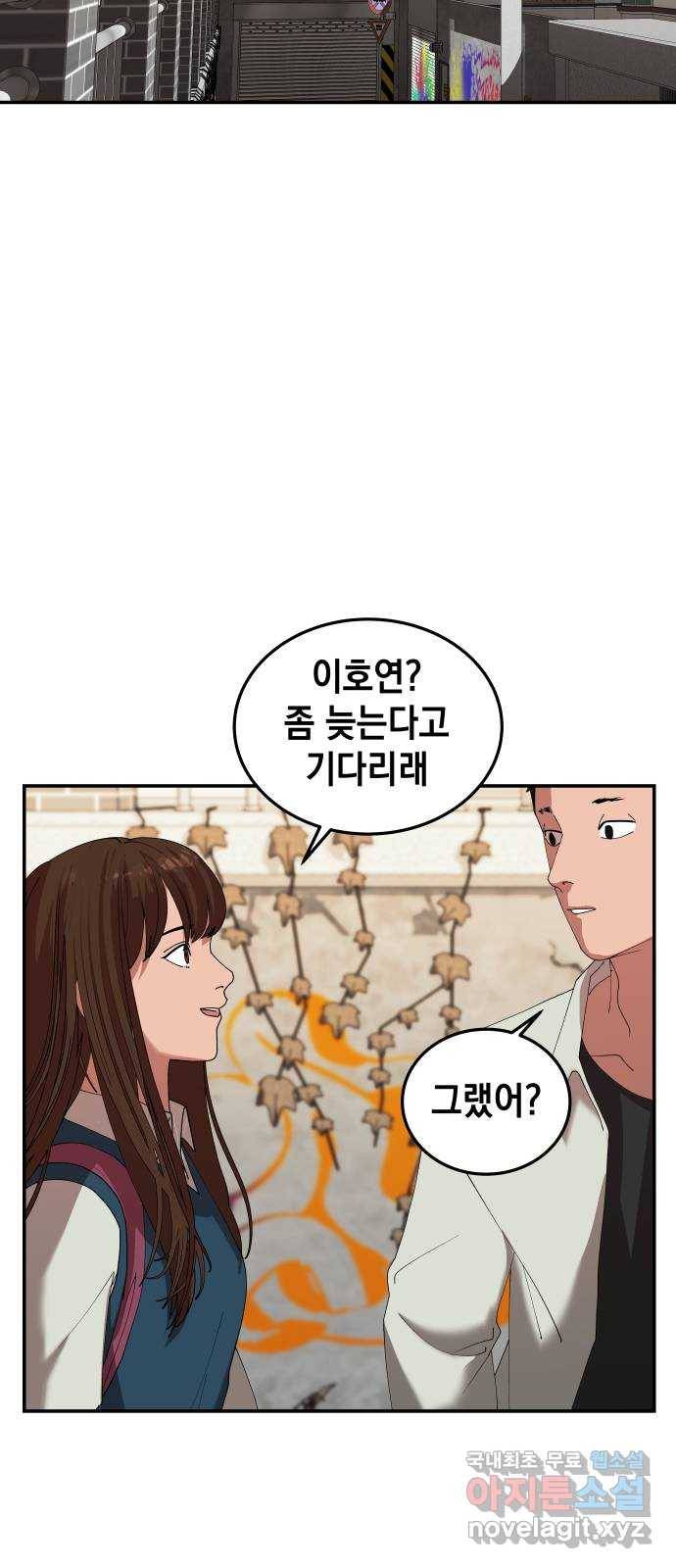 관계중독 1화 27