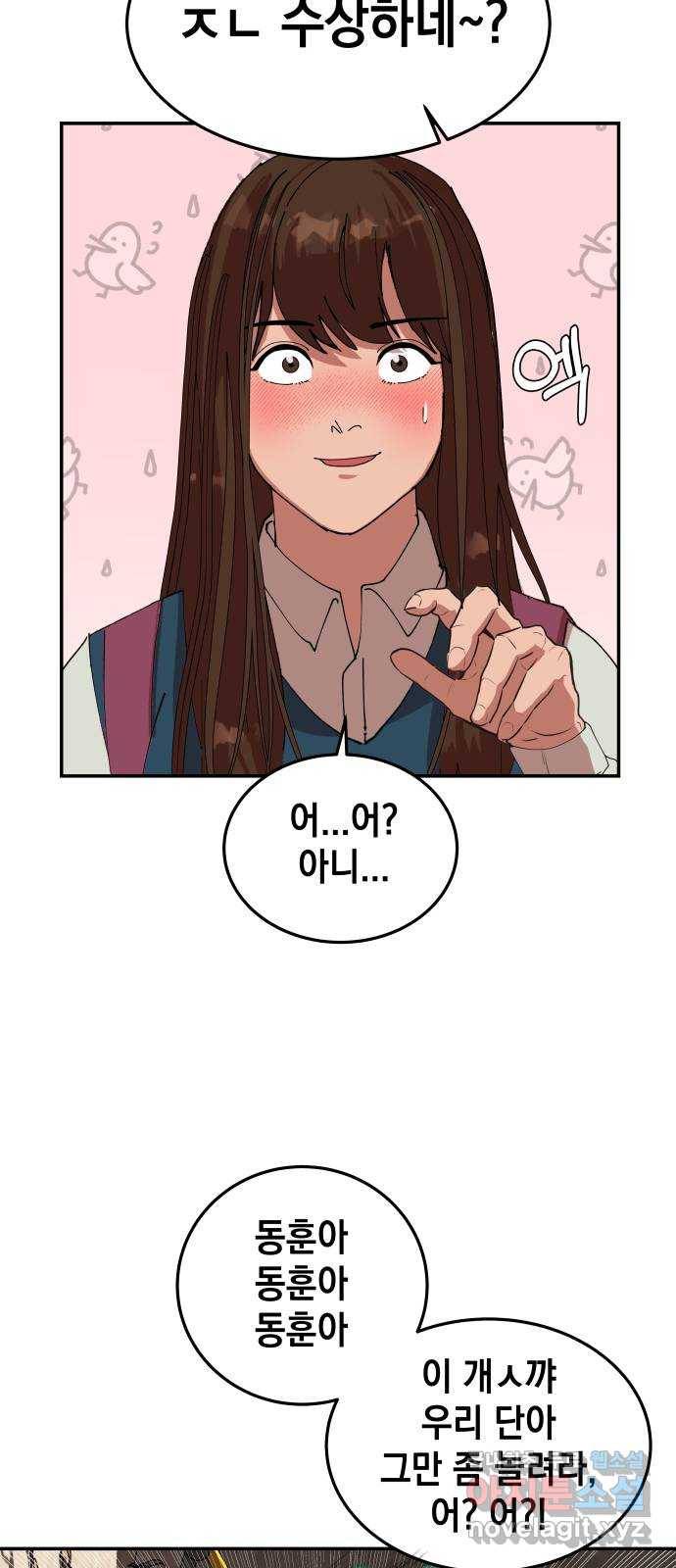 관계중독 1화 29