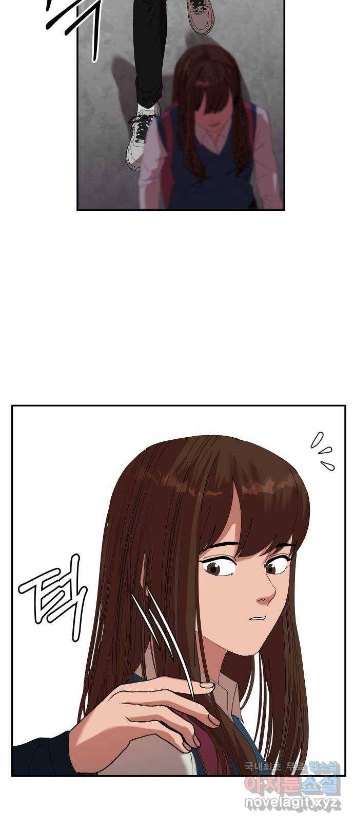 관계중독 1화 31