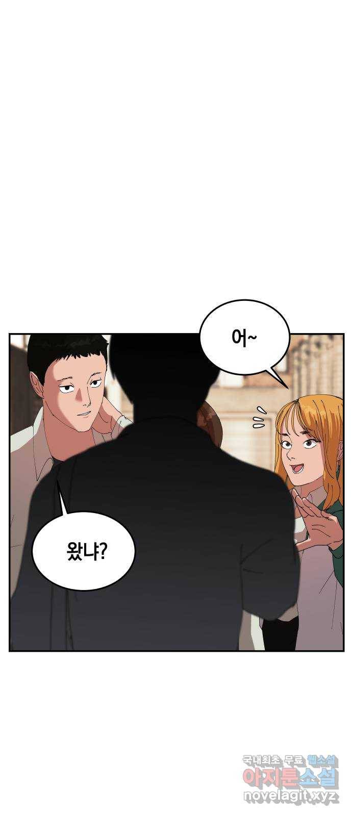 관계중독 1화 32