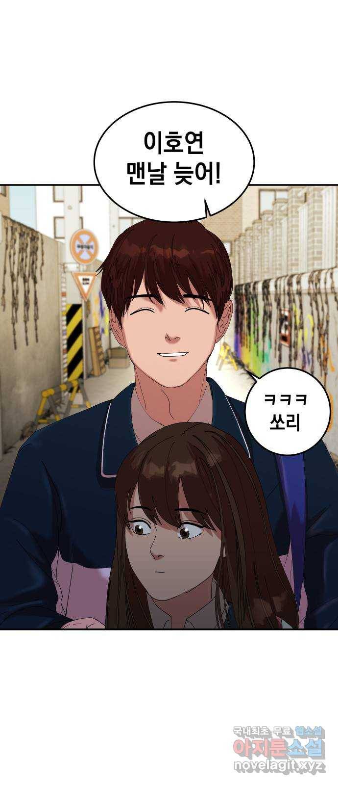 관계중독 1화 33