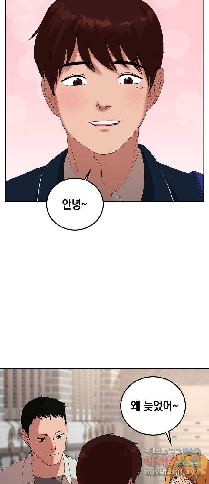 관계중독 1화 35