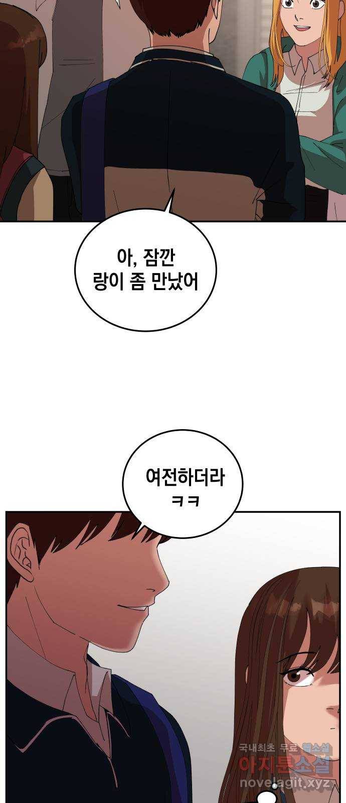 관계중독 1화 36